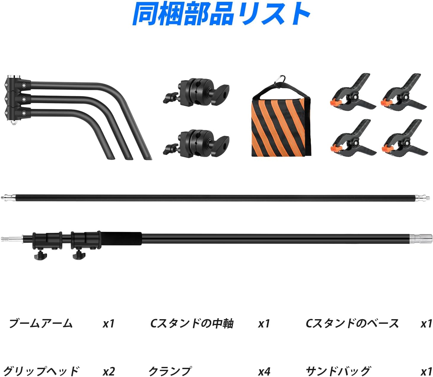 Cスタンド 128cmのホールディングアームと2つのグリップヘッド